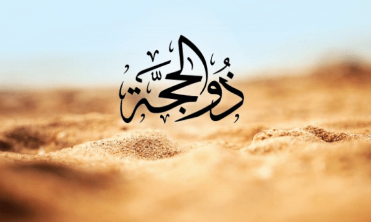 Keutamaan puasa sunnah di bulan Dzulhijjah, Sumber: pesantren-alandalus.com
